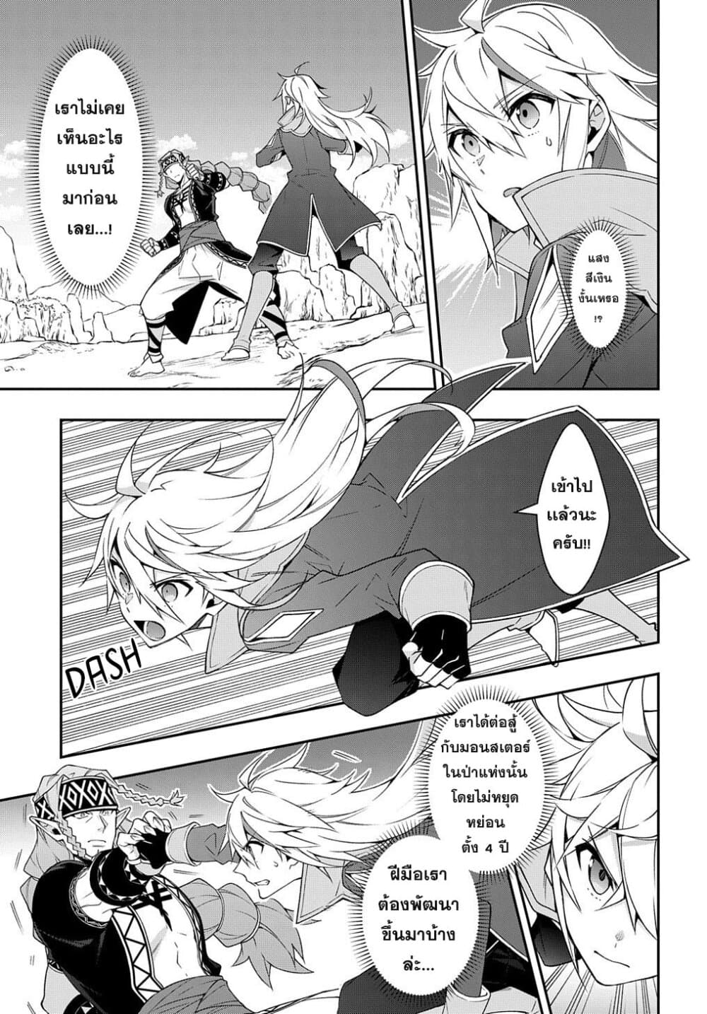 Tensei Kizoku no Isekai Boukenroku ~Jichou wo Shiranai Kamigami no Shito~ page 3