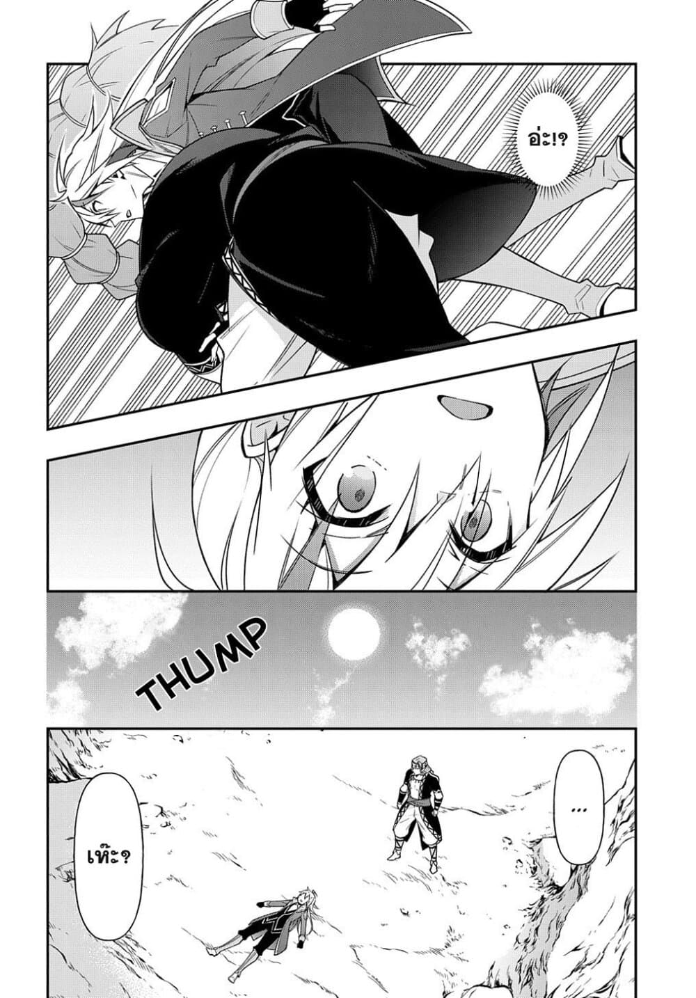 Tensei Kizoku no Isekai Boukenroku ~Jichou wo Shiranai Kamigami no Shito~ page 4