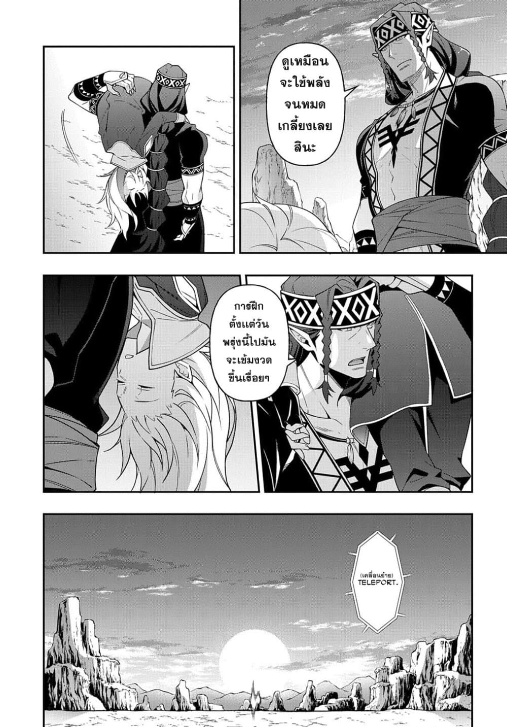 Tensei Kizoku no Isekai Boukenroku ~Jichou wo Shiranai Kamigami no Shito~ page 7
