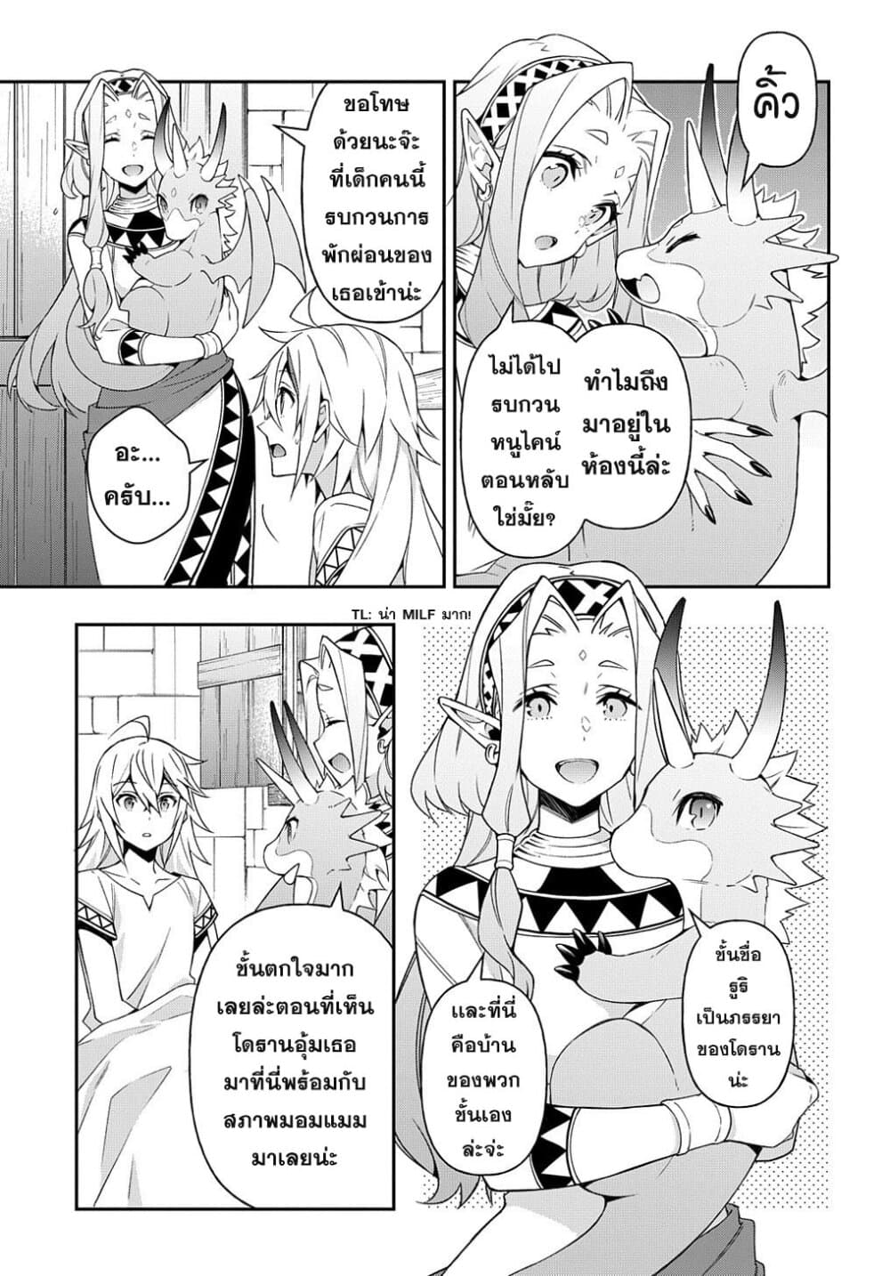 Tensei Kizoku no Isekai Boukenroku ~Jichou wo Shiranai Kamigami no Shito~ page 9