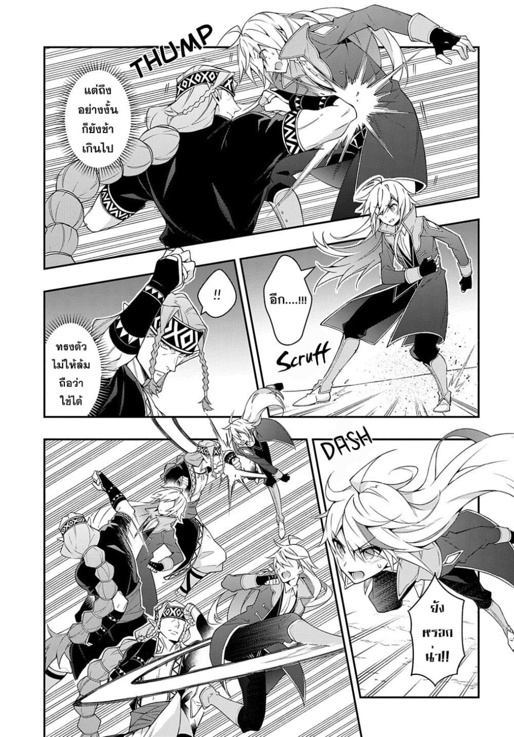Tensei Kizoku no Isekai Boukenroku ~Jichou wo Shiranai Kamigami no Shito~ page 17