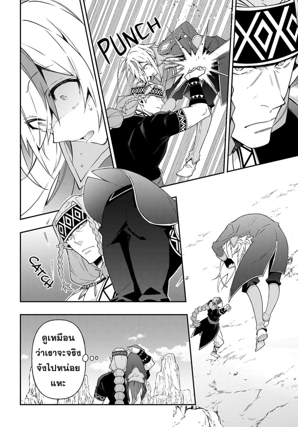 Tensei Kizoku no Isekai Boukenroku ~Jichou wo Shiranai Kamigami no Shito~ page 18