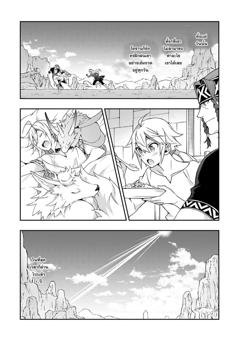 Tensei Kizoku no Isekai Boukenroku ~Jichou wo Shiranai Kamigami no Shito~ page 19