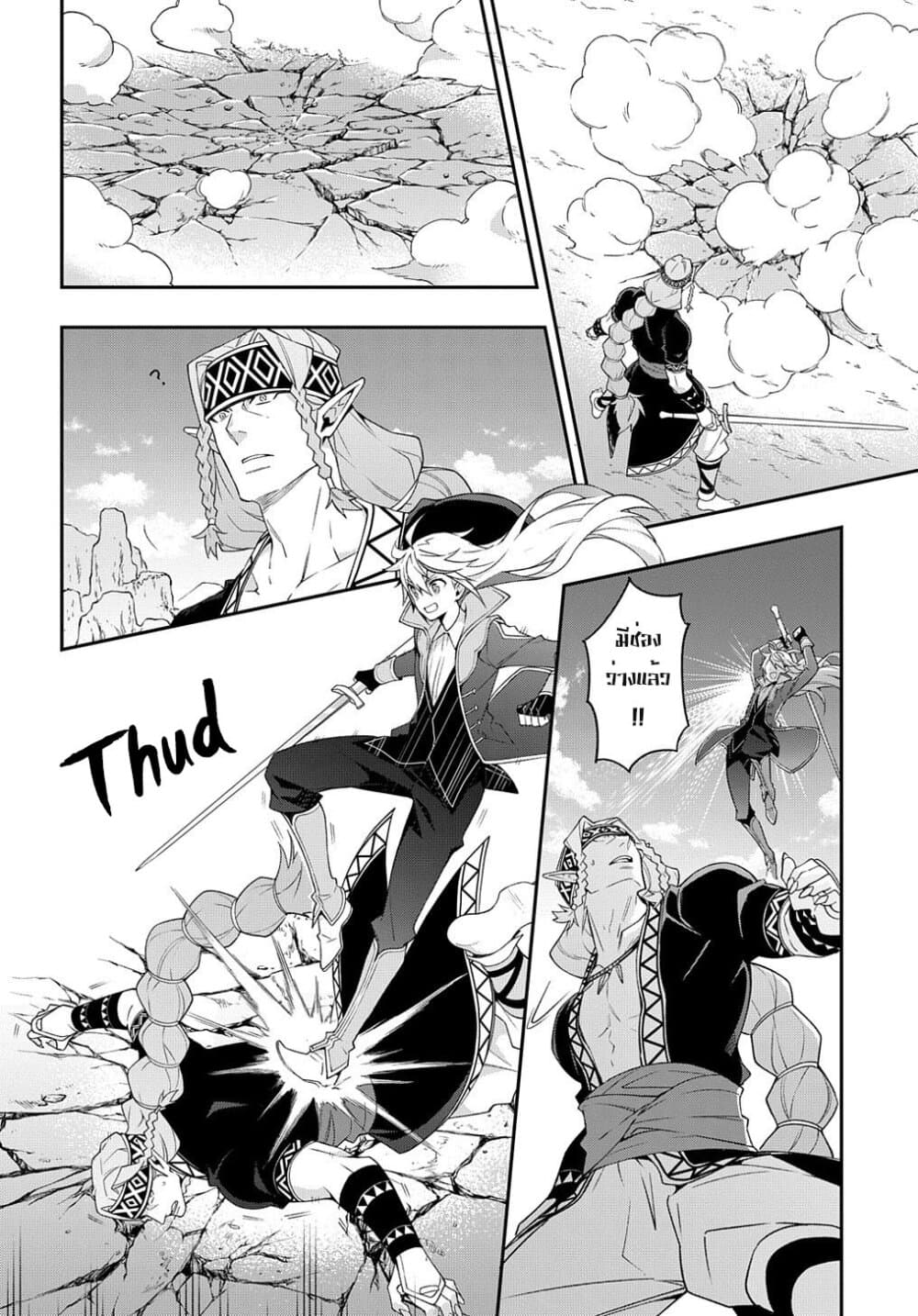 Tensei Kizoku no Isekai Boukenroku ~Jichou wo Shiranai Kamigami no Shito~ page 22