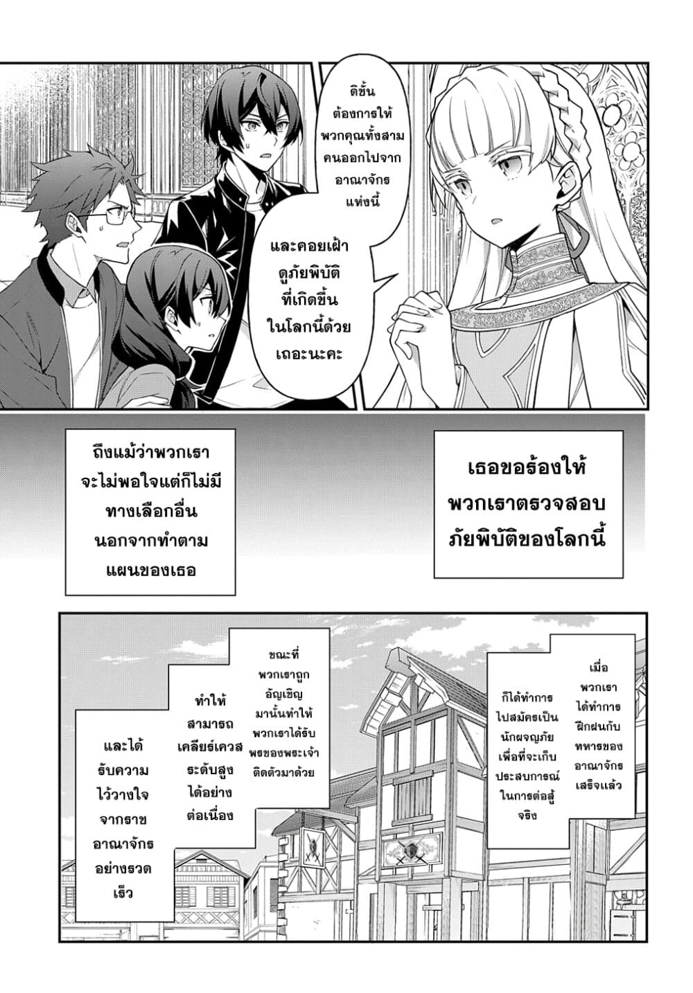 Tensei Kizoku no Isekai Boukenroku ~Jichou wo Shiranai Kamigami no Shito~ page 5