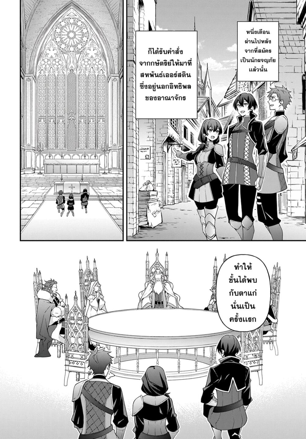 Tensei Kizoku no Isekai Boukenroku ~Jichou wo Shiranai Kamigami no Shito~ page 6