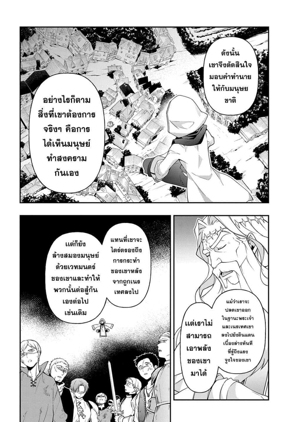 Tensei Kizoku no Isekai Boukenroku ~Jichou wo Shiranai Kamigami no Shito~ page 8
