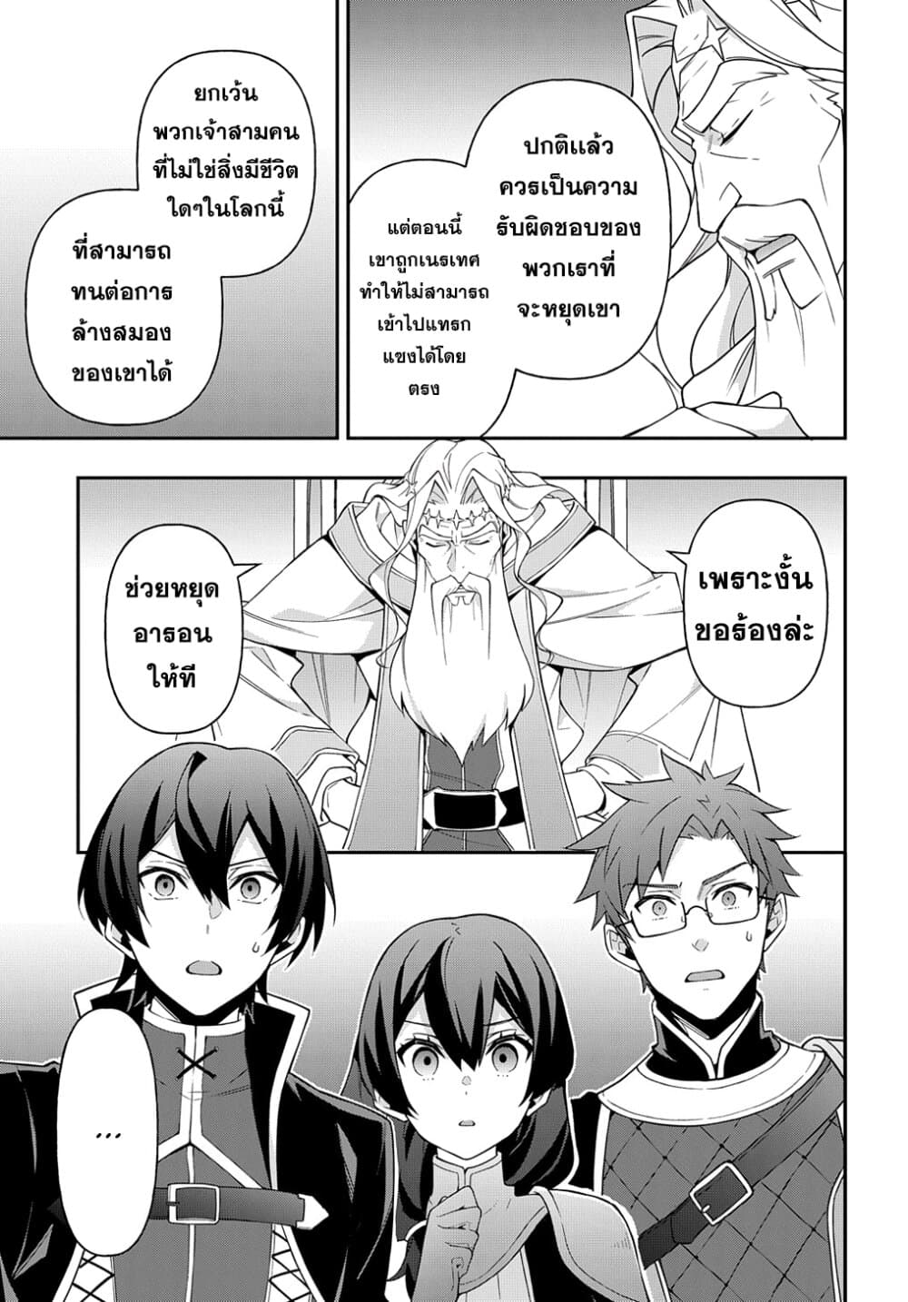 Tensei Kizoku no Isekai Boukenroku ~Jichou wo Shiranai Kamigami no Shito~ page 9