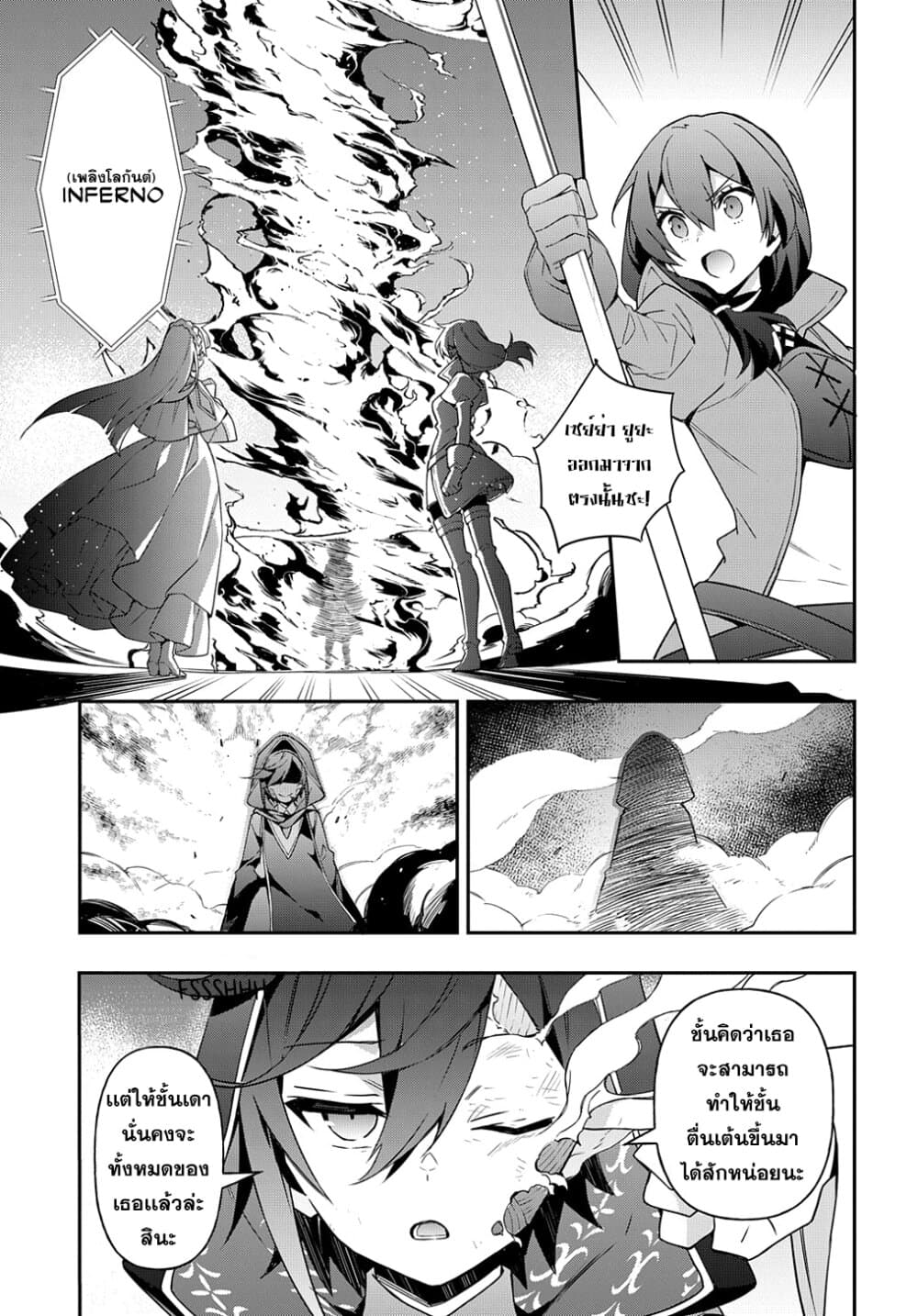 Tensei Kizoku no Isekai Boukenroku ~Jichou wo Shiranai Kamigami no Shito~ page 13