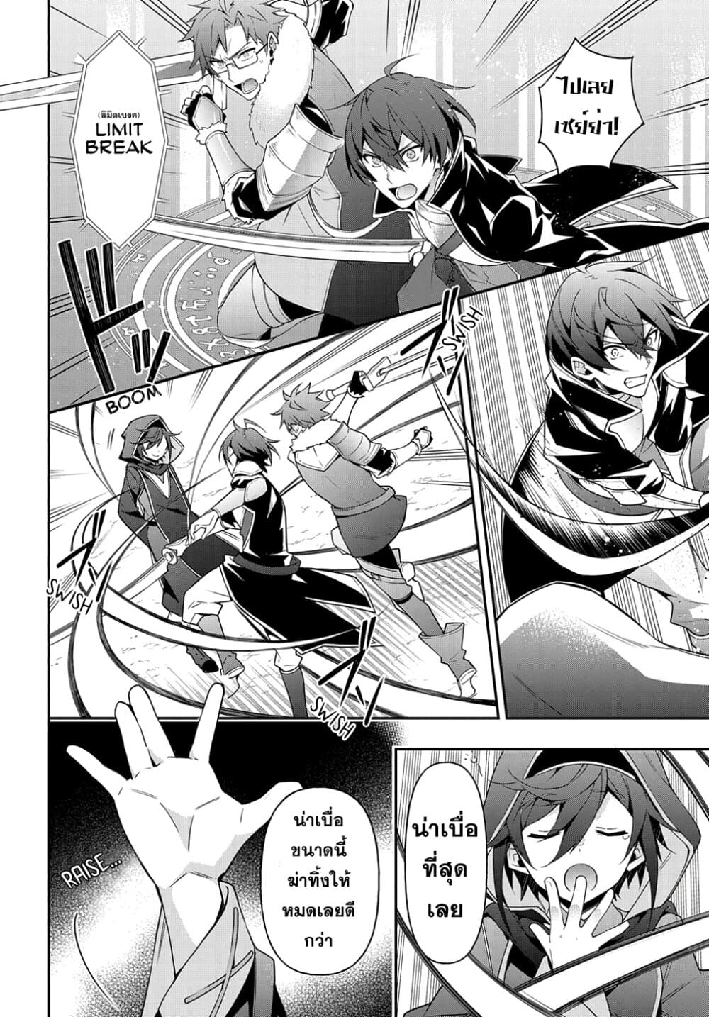 Tensei Kizoku no Isekai Boukenroku ~Jichou wo Shiranai Kamigami no Shito~ page 14