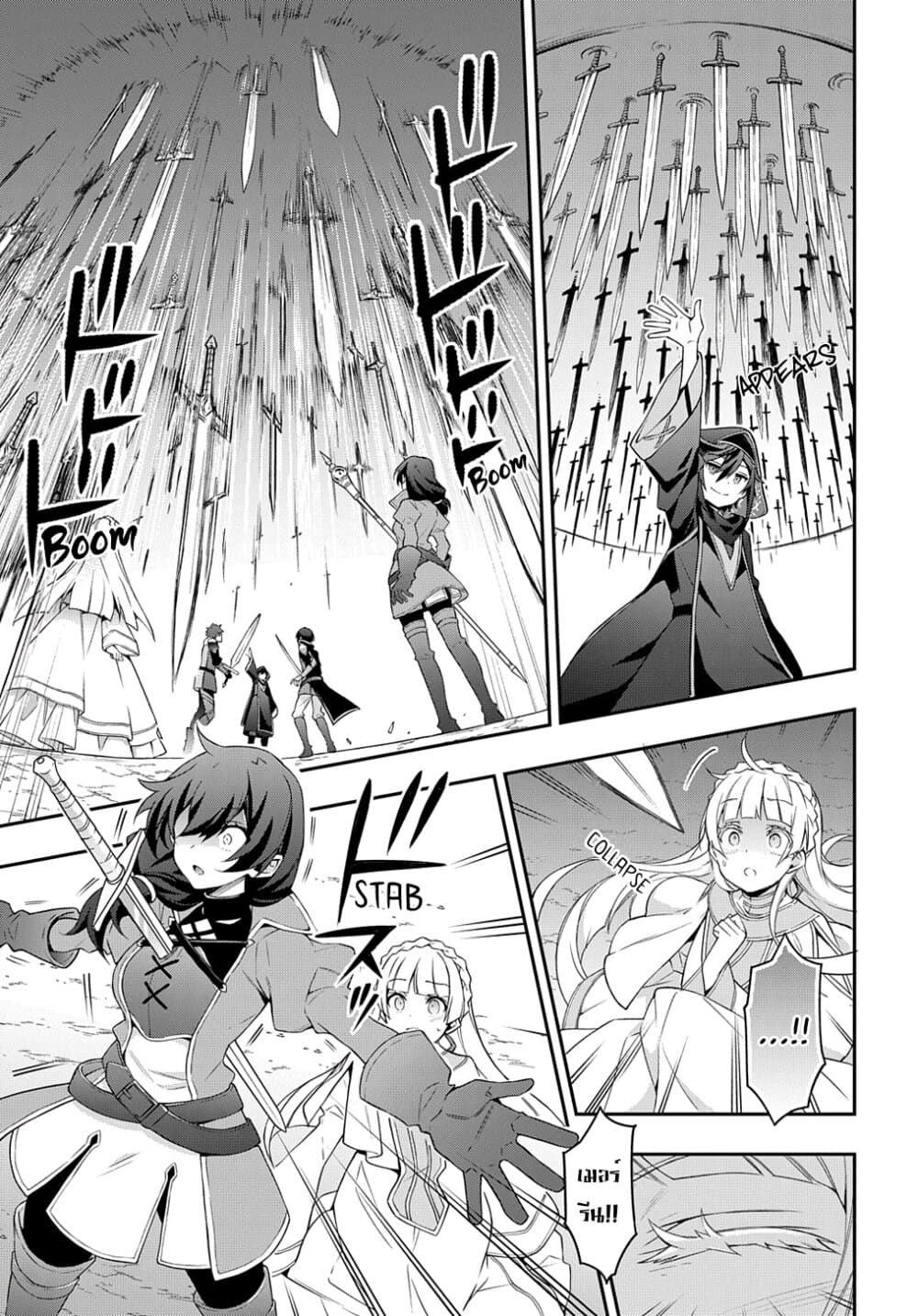 Tensei Kizoku no Isekai Boukenroku ~Jichou wo Shiranai Kamigami no Shito~ page 15