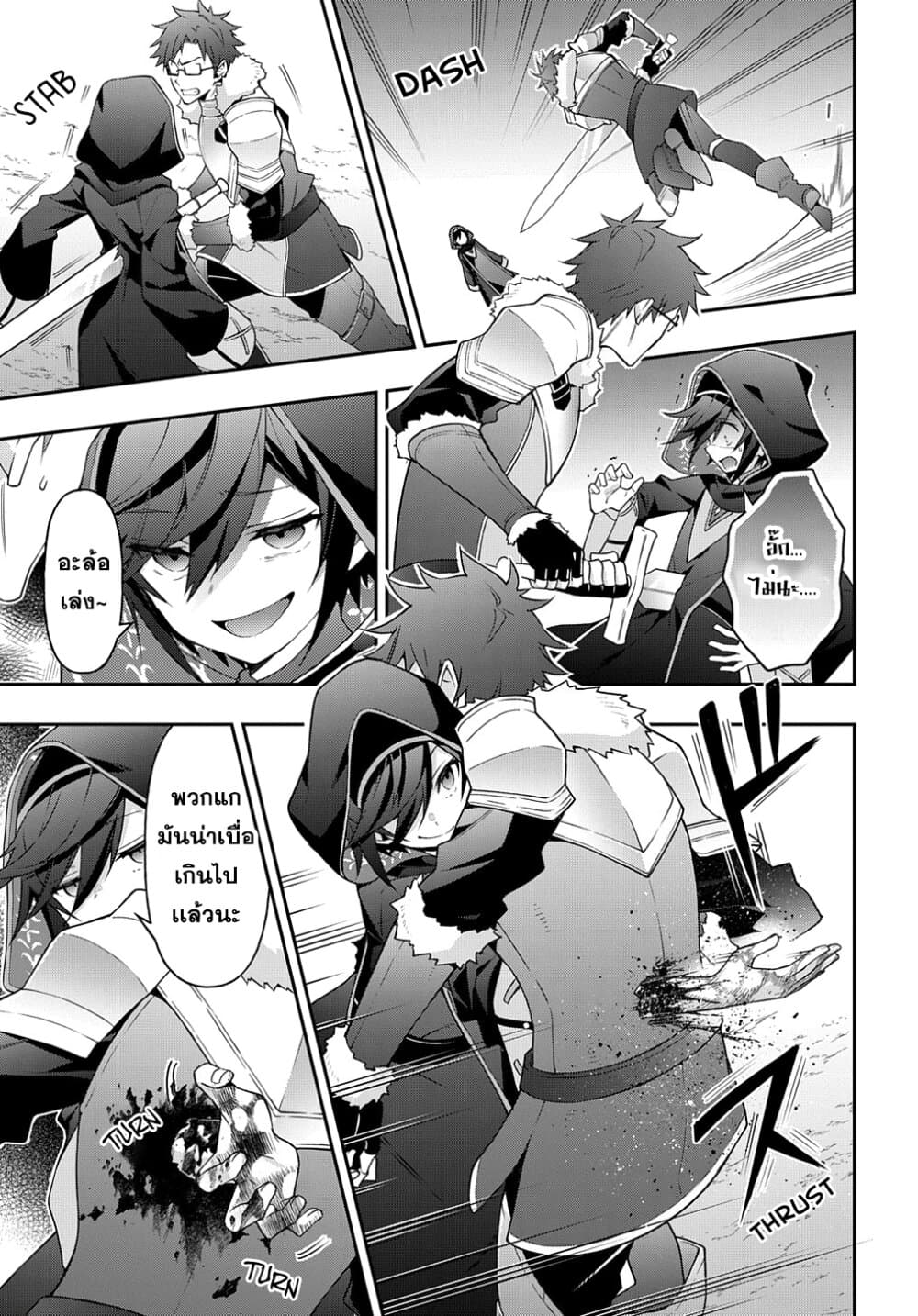 Tensei Kizoku no Isekai Boukenroku ~Jichou wo Shiranai Kamigami no Shito~ page 17