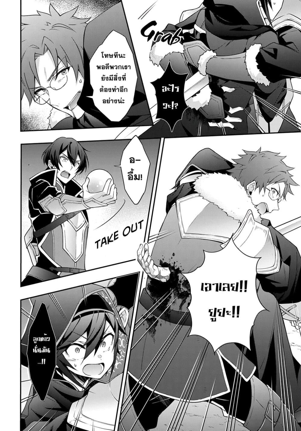 Tensei Kizoku no Isekai Boukenroku ~Jichou wo Shiranai Kamigami no Shito~ page 18