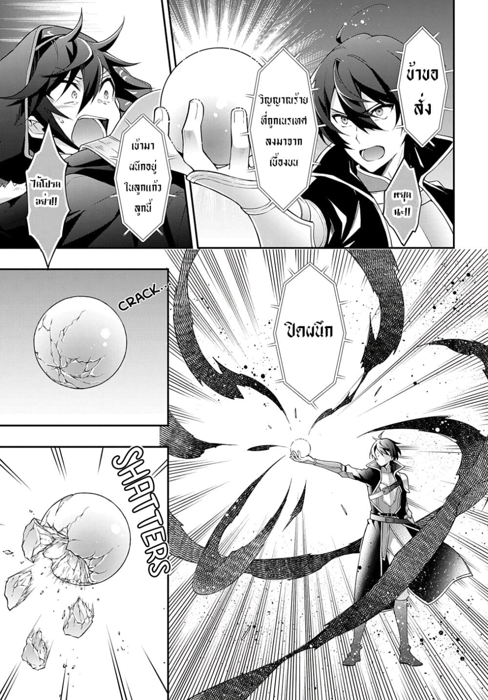 Tensei Kizoku no Isekai Boukenroku ~Jichou wo Shiranai Kamigami no Shito~ page 19