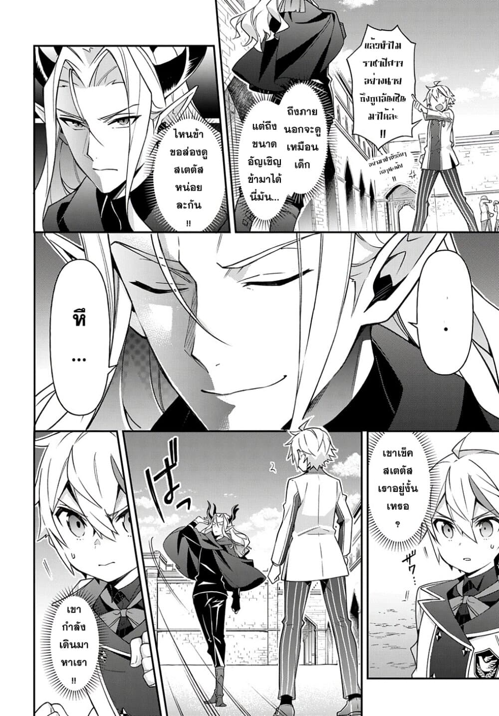 Tensei Kizoku no Isekai Boukenroku ~Jichou wo Shiranai Kamigami no Shito~ page 2