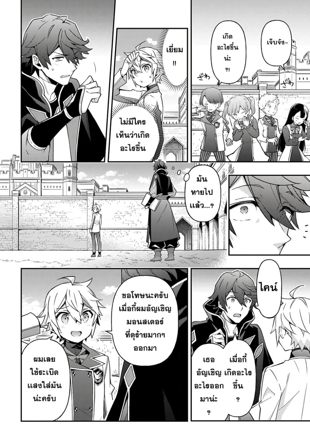 Tensei Kizoku no Isekai Boukenroku ~Jichou wo Shiranai Kamigami no Shito~ page 6