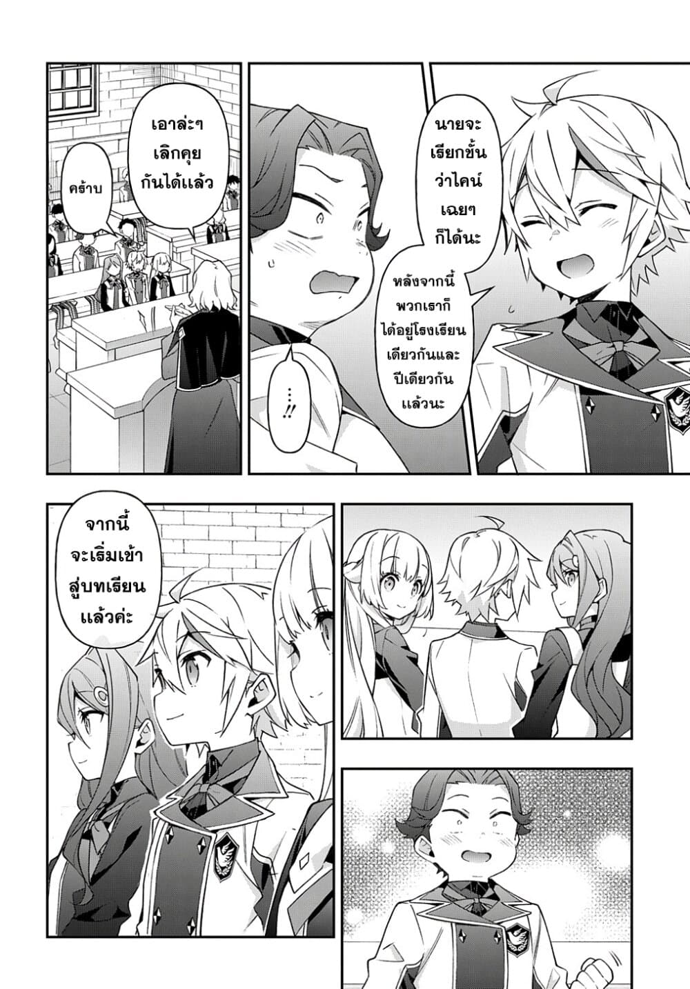 Tensei Kizoku no Isekai Boukenroku ~Jichou wo Shiranai Kamigami no Shito~ page 10