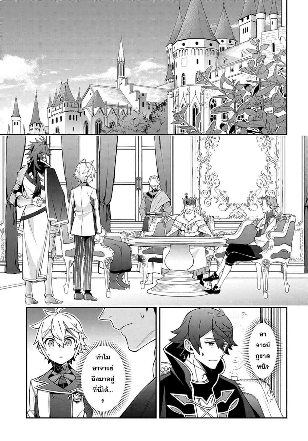 Tensei Kizoku no Isekai Boukenroku ~Jichou wo Shiranai Kamigami no Shito~ page 13