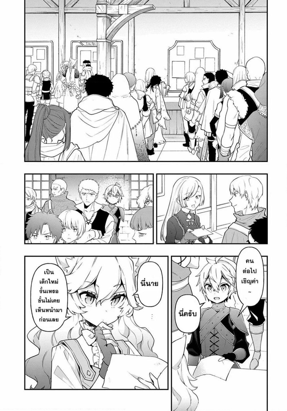 Tensei Kizoku no Isekai Boukenroku ~Jichou wo Shiranai Kamigami no Shito~ page 11