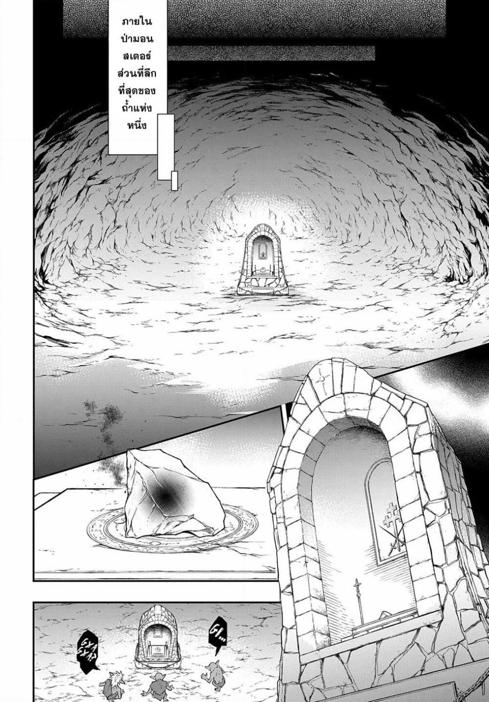 Tensei Kizoku no Isekai Boukenroku ~Jichou wo Shiranai Kamigami no Shito~ page 32