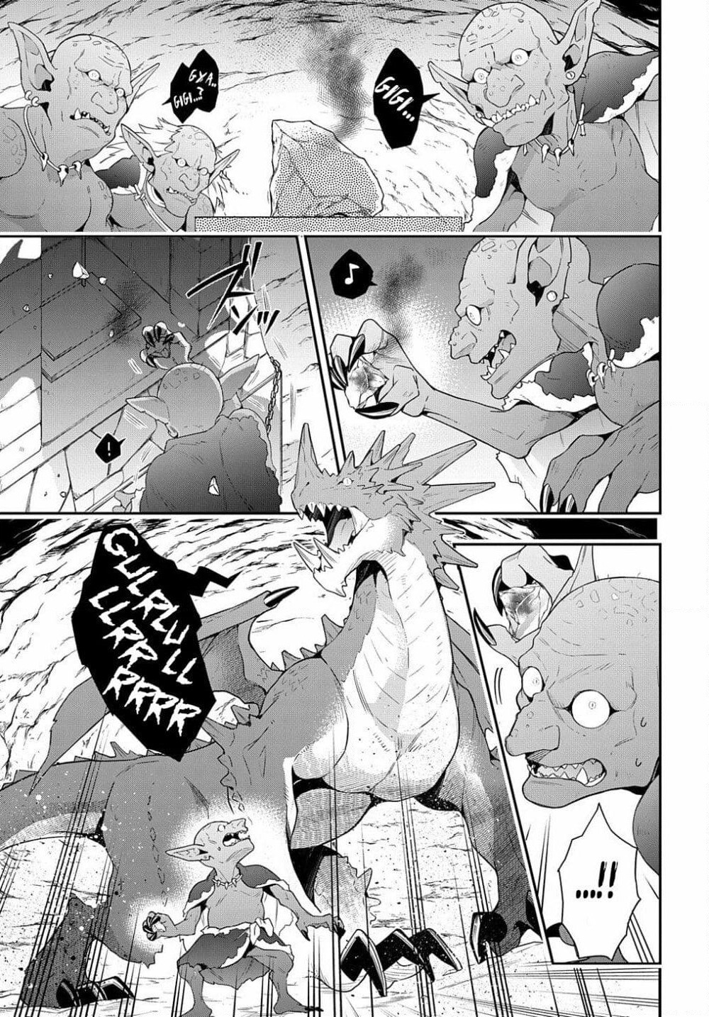 Tensei Kizoku no Isekai Boukenroku ~Jichou wo Shiranai Kamigami no Shito~ page 33