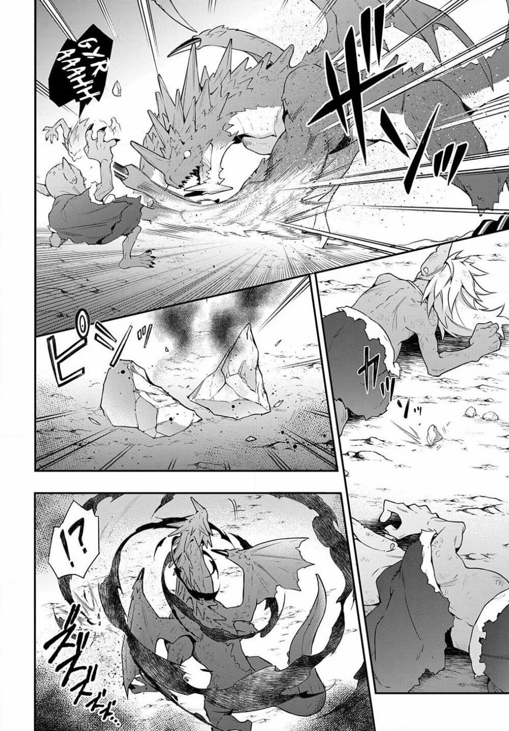 Tensei Kizoku no Isekai Boukenroku ~Jichou wo Shiranai Kamigami no Shito~ page 34