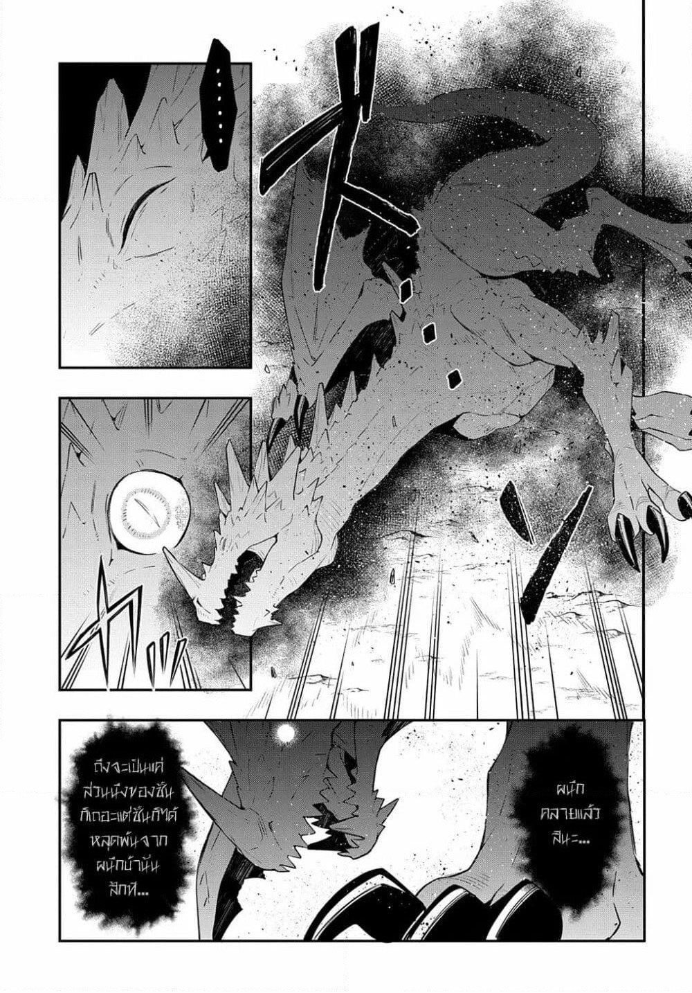 Tensei Kizoku no Isekai Boukenroku ~Jichou wo Shiranai Kamigami no Shito~ page 35
