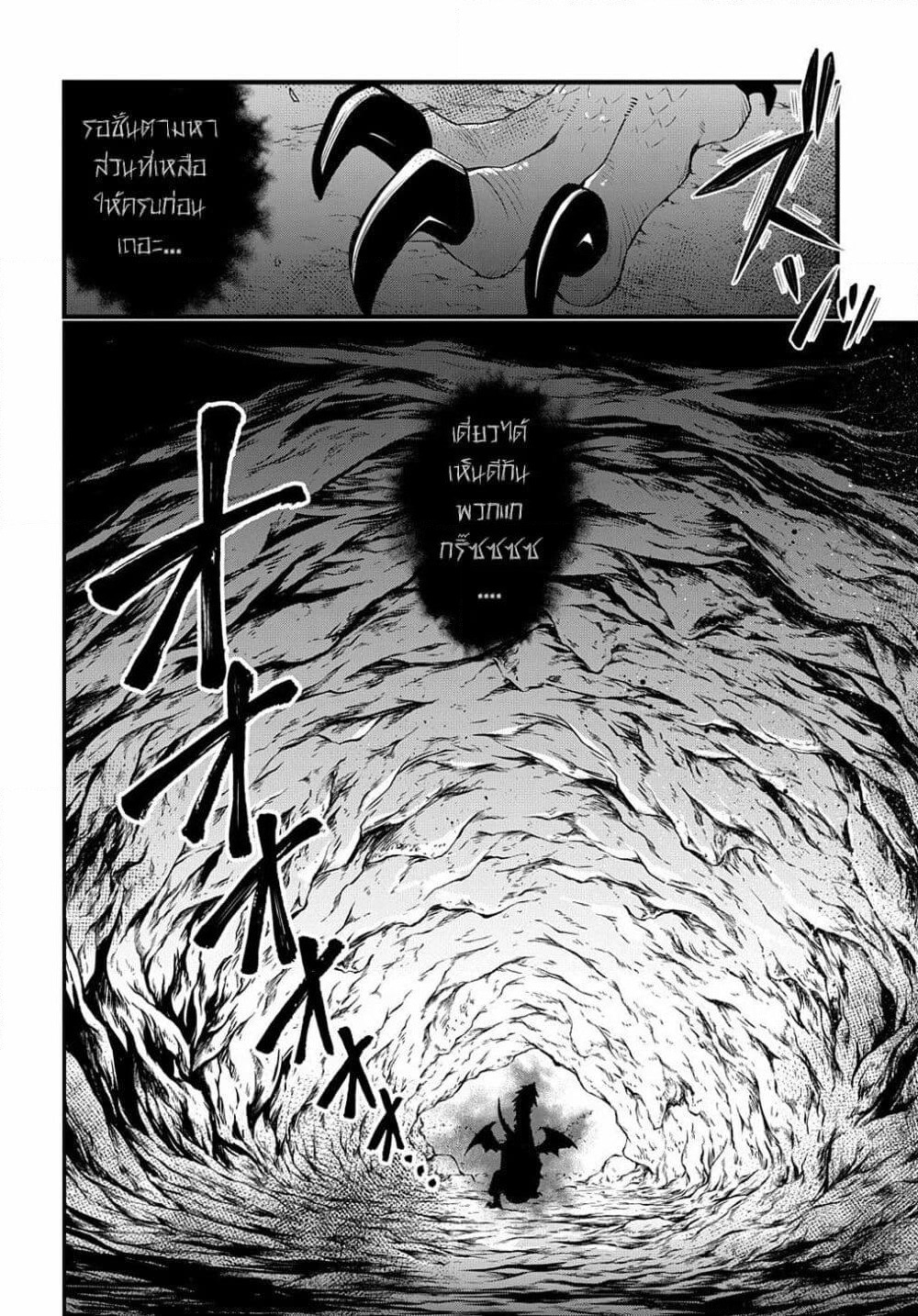 Tensei Kizoku no Isekai Boukenroku ~Jichou wo Shiranai Kamigami no Shito~ page 36