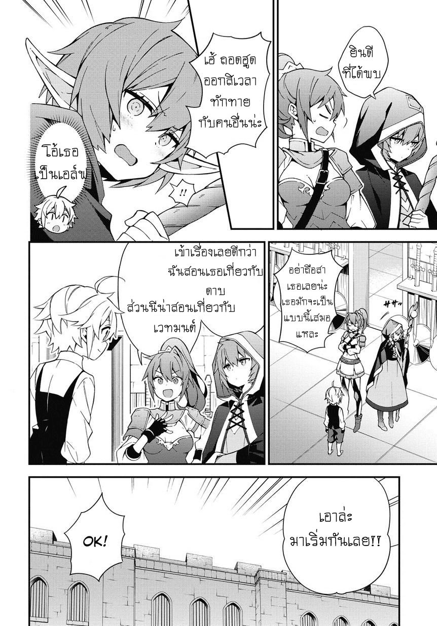 Tensei Kizoku no Isekai Boukenroku ~Jichou wo Shiranai Kamigami no Shito~ page 4