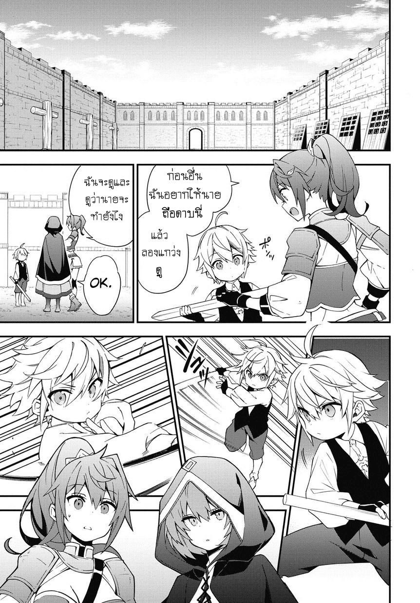 Tensei Kizoku no Isekai Boukenroku ~Jichou wo Shiranai Kamigami no Shito~ page 5