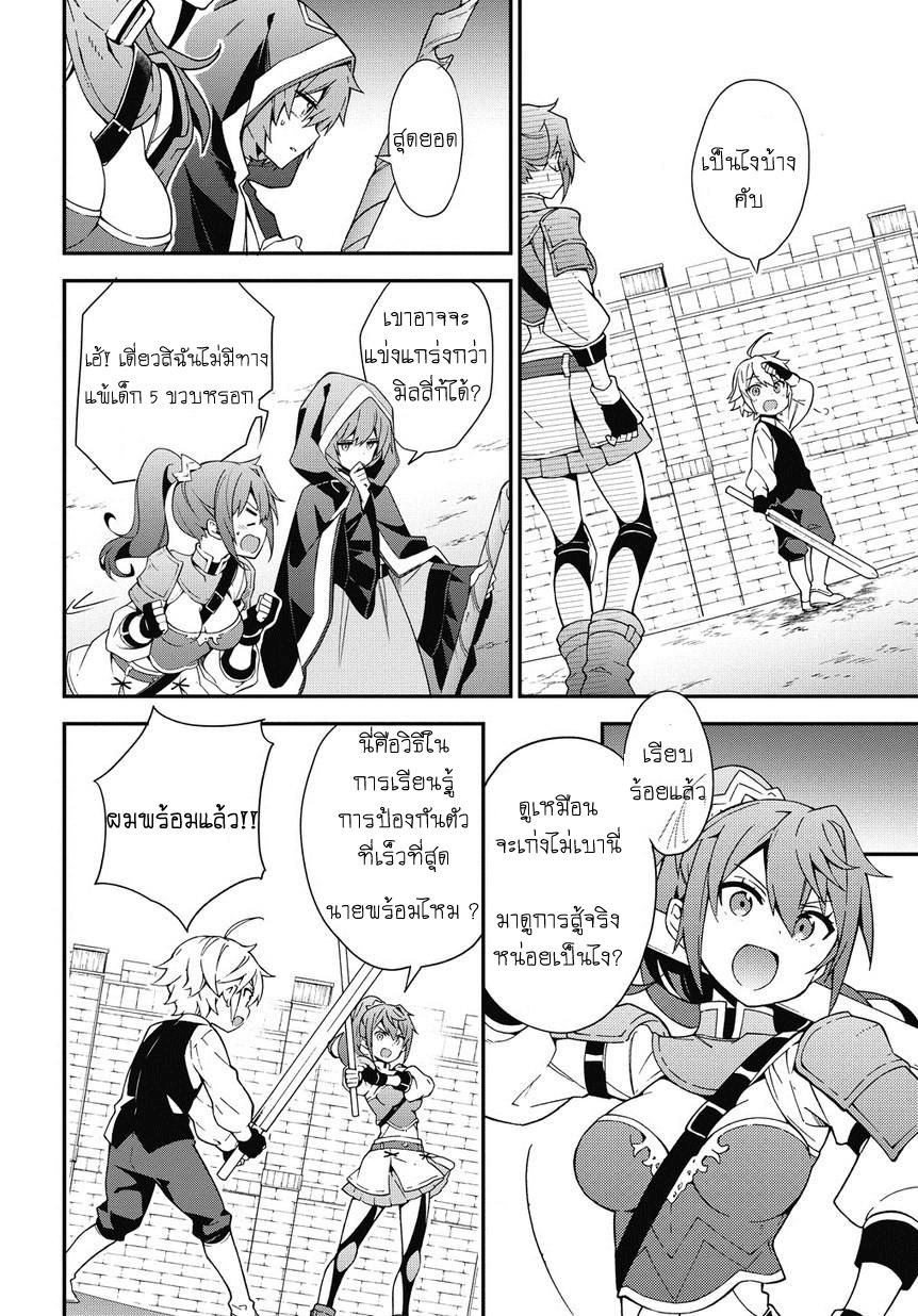 Tensei Kizoku no Isekai Boukenroku ~Jichou wo Shiranai Kamigami no Shito~ page 6