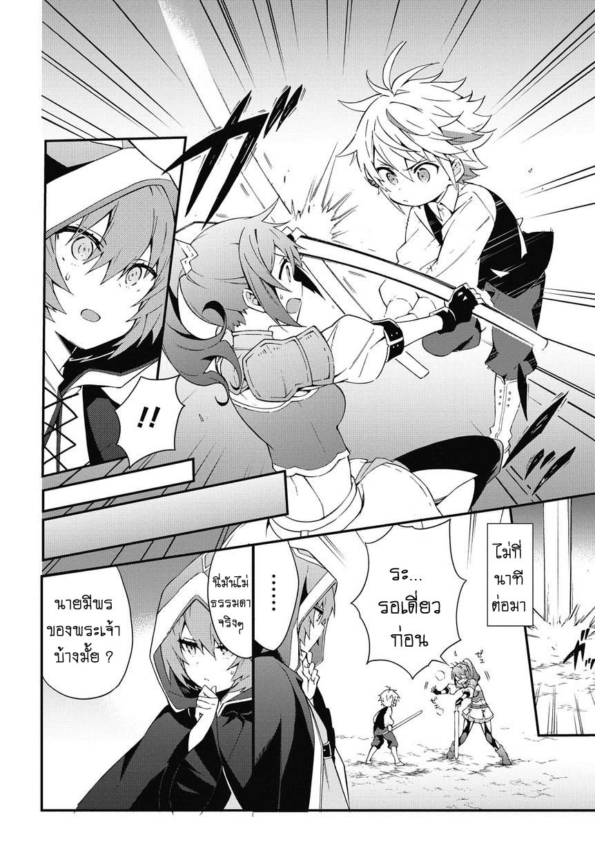 Tensei Kizoku no Isekai Boukenroku ~Jichou wo Shiranai Kamigami no Shito~ page 8