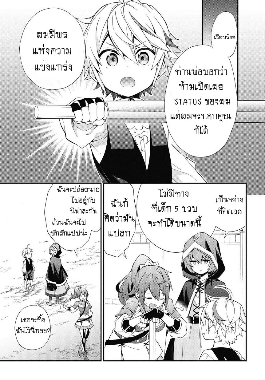 Tensei Kizoku no Isekai Boukenroku ~Jichou wo Shiranai Kamigami no Shito~ page 9