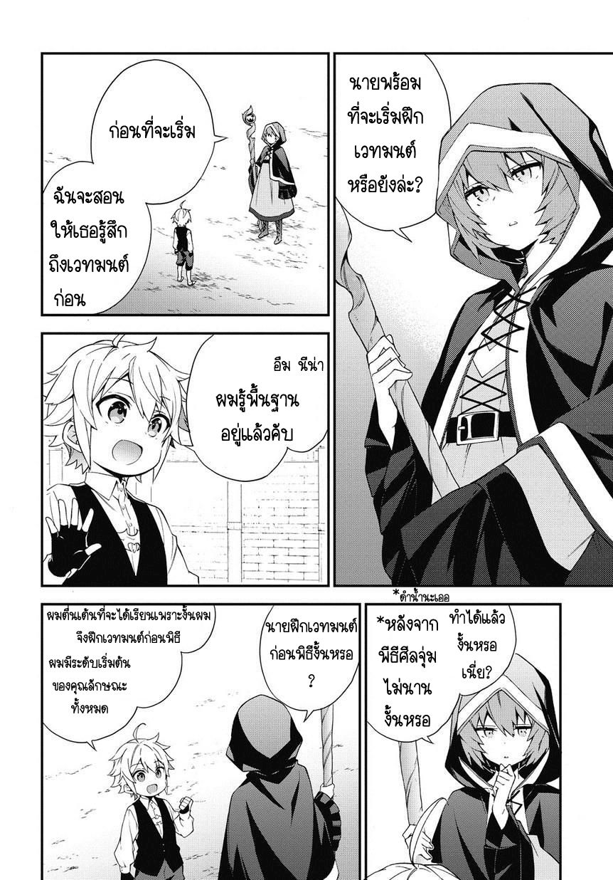Tensei Kizoku no Isekai Boukenroku ~Jichou wo Shiranai Kamigami no Shito~ page 10