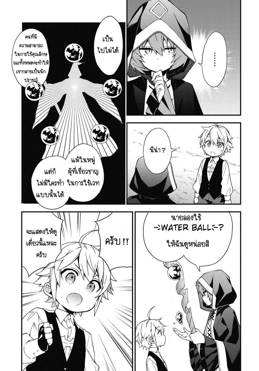 Tensei Kizoku no Isekai Boukenroku ~Jichou wo Shiranai Kamigami no Shito~ page 11