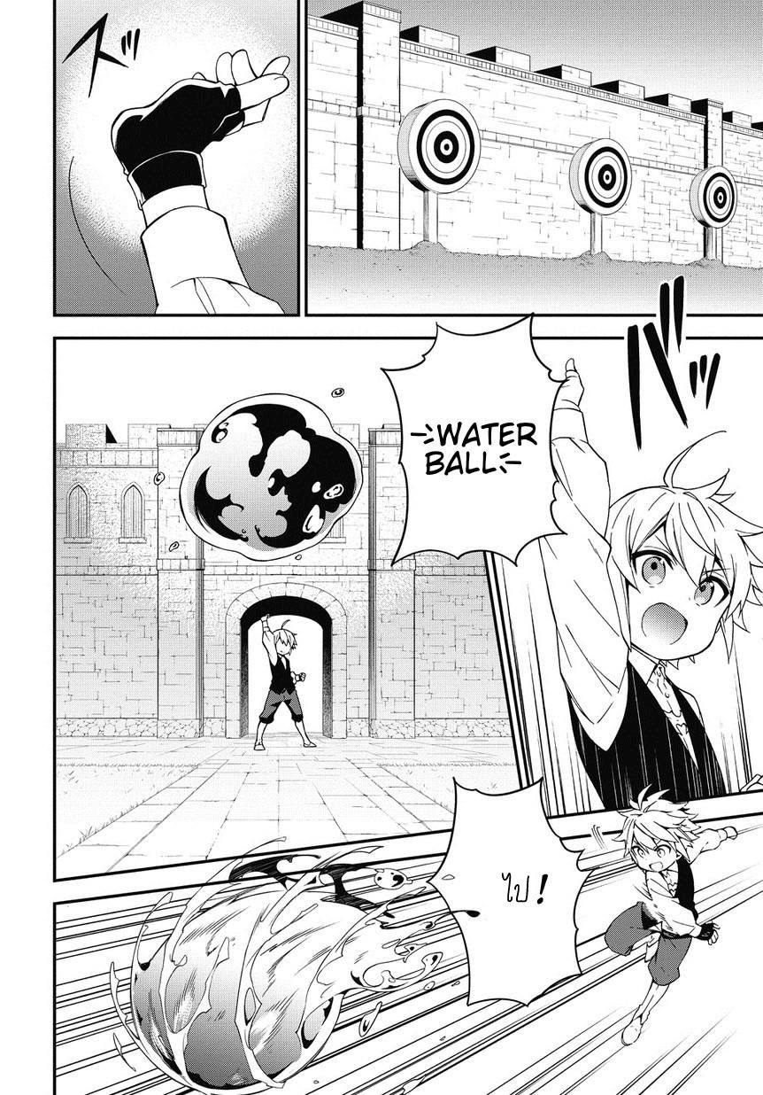 Tensei Kizoku no Isekai Boukenroku ~Jichou wo Shiranai Kamigami no Shito~ page 12