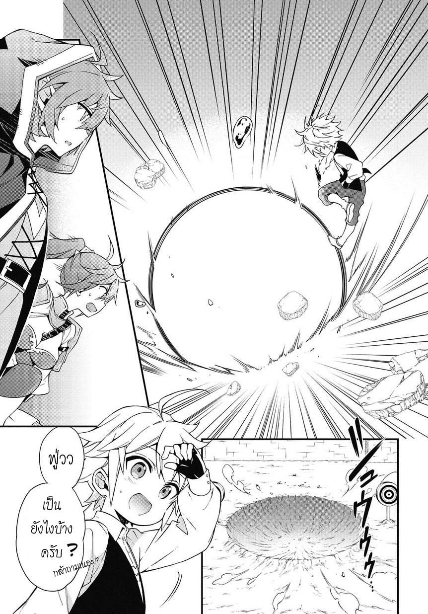 Tensei Kizoku no Isekai Boukenroku ~Jichou wo Shiranai Kamigami no Shito~ page 13