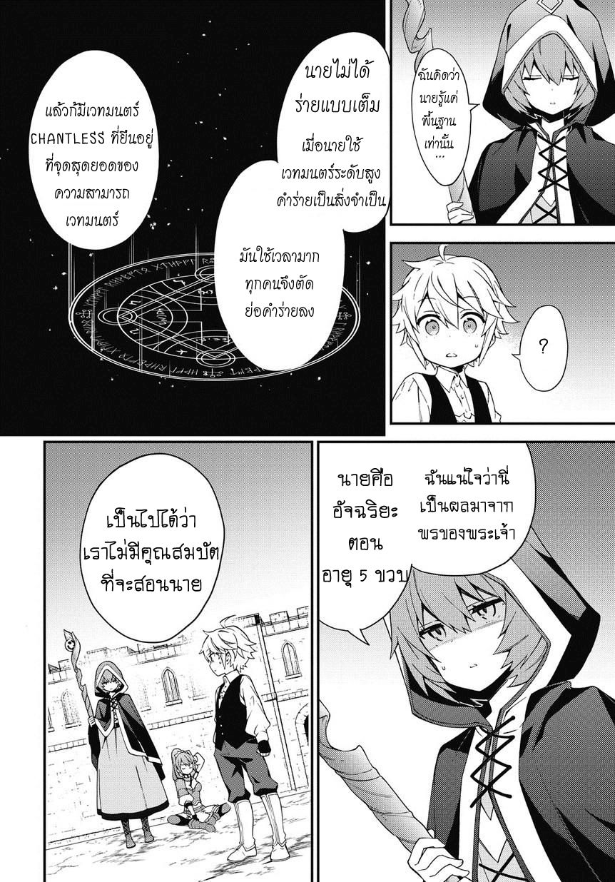 Tensei Kizoku no Isekai Boukenroku ~Jichou wo Shiranai Kamigami no Shito~ page 14