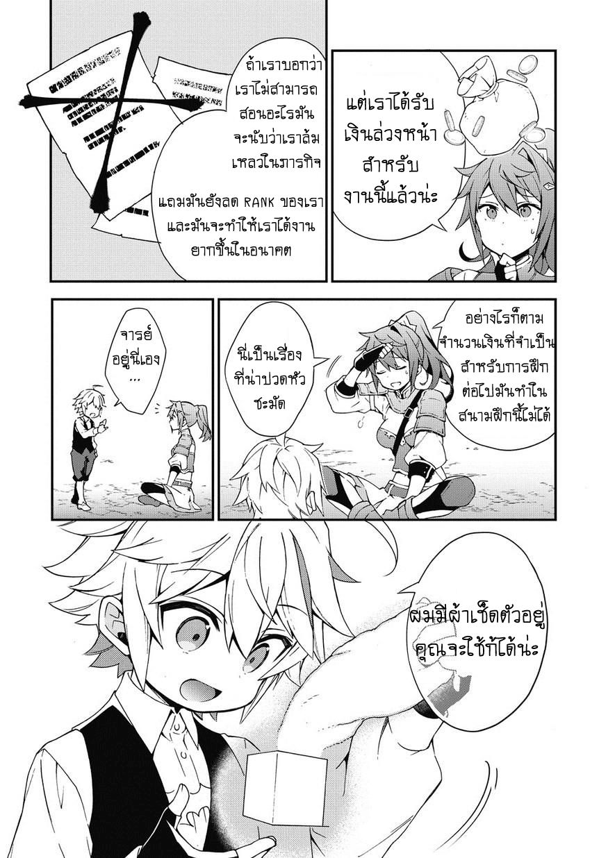 Tensei Kizoku no Isekai Boukenroku ~Jichou wo Shiranai Kamigami no Shito~ page 15