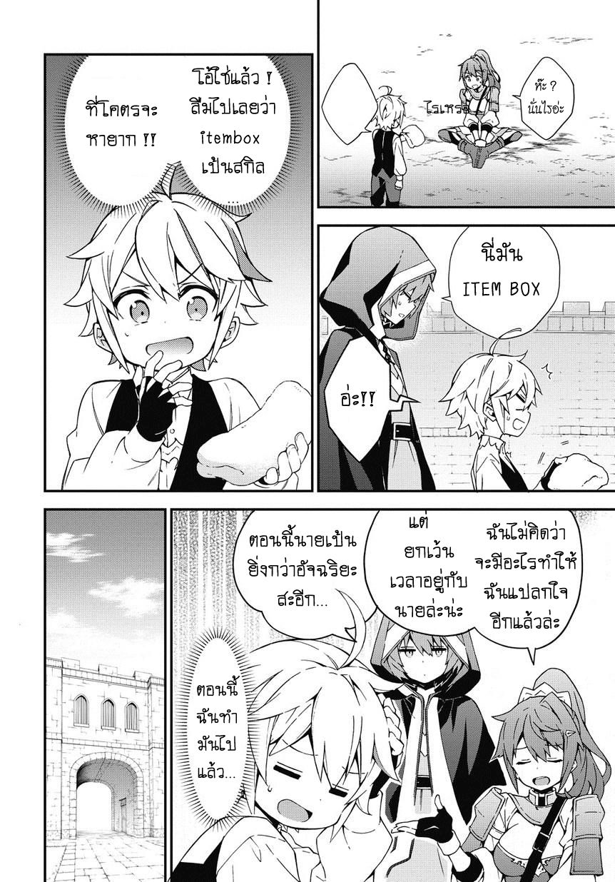 Tensei Kizoku no Isekai Boukenroku ~Jichou wo Shiranai Kamigami no Shito~ page 16