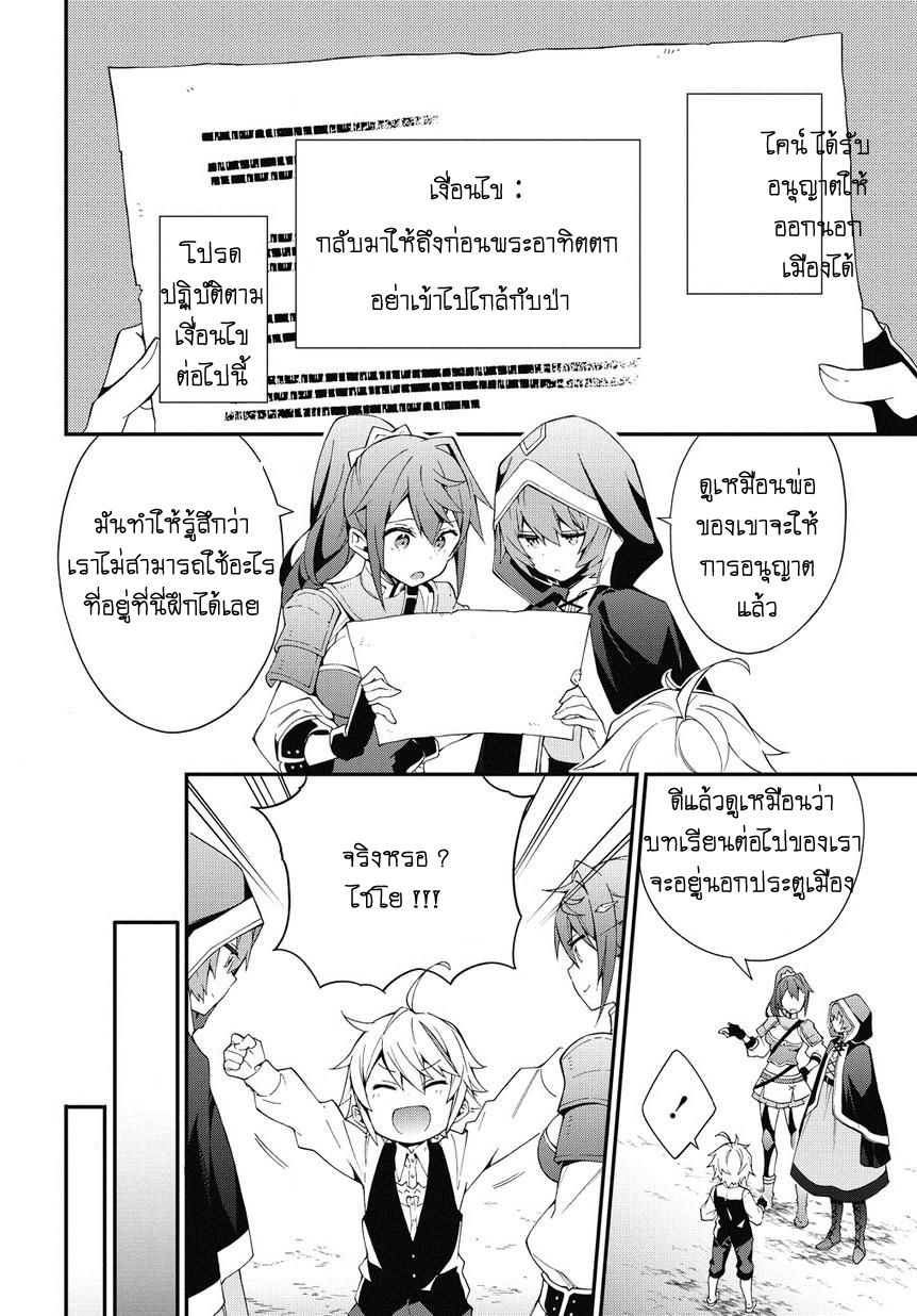 Tensei Kizoku no Isekai Boukenroku ~Jichou wo Shiranai Kamigami no Shito~ page 18