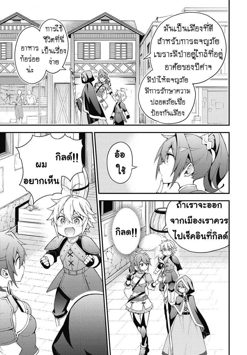 Tensei Kizoku no Isekai Boukenroku ~Jichou wo Shiranai Kamigami no Shito~ page 21