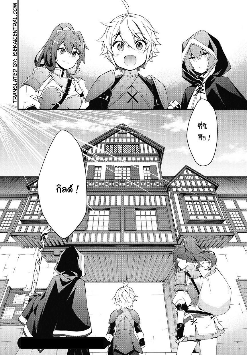 Tensei Kizoku no Isekai Boukenroku ~Jichou wo Shiranai Kamigami no Shito~ page 24