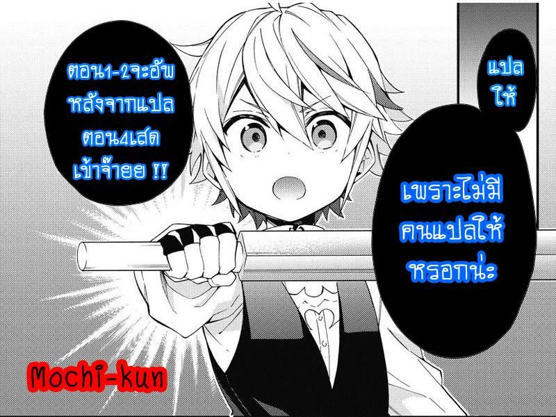 Tensei Kizoku no Isekai Boukenroku ~Jichou wo Shiranai Kamigami no Shito~ page 25