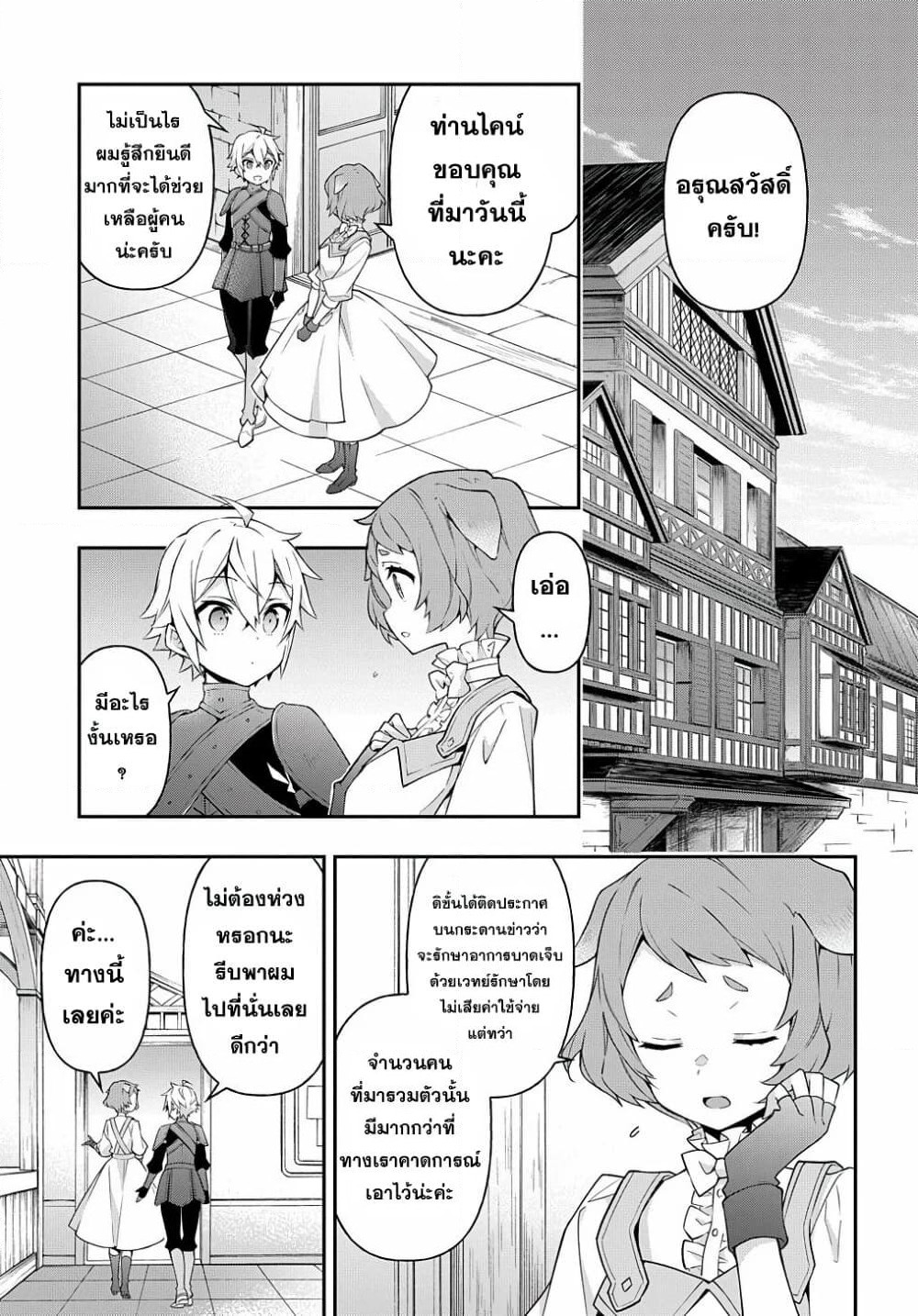 Tensei Kizoku no Isekai Boukenroku ~Jichou wo Shiranai Kamigami no Shito~ page 1