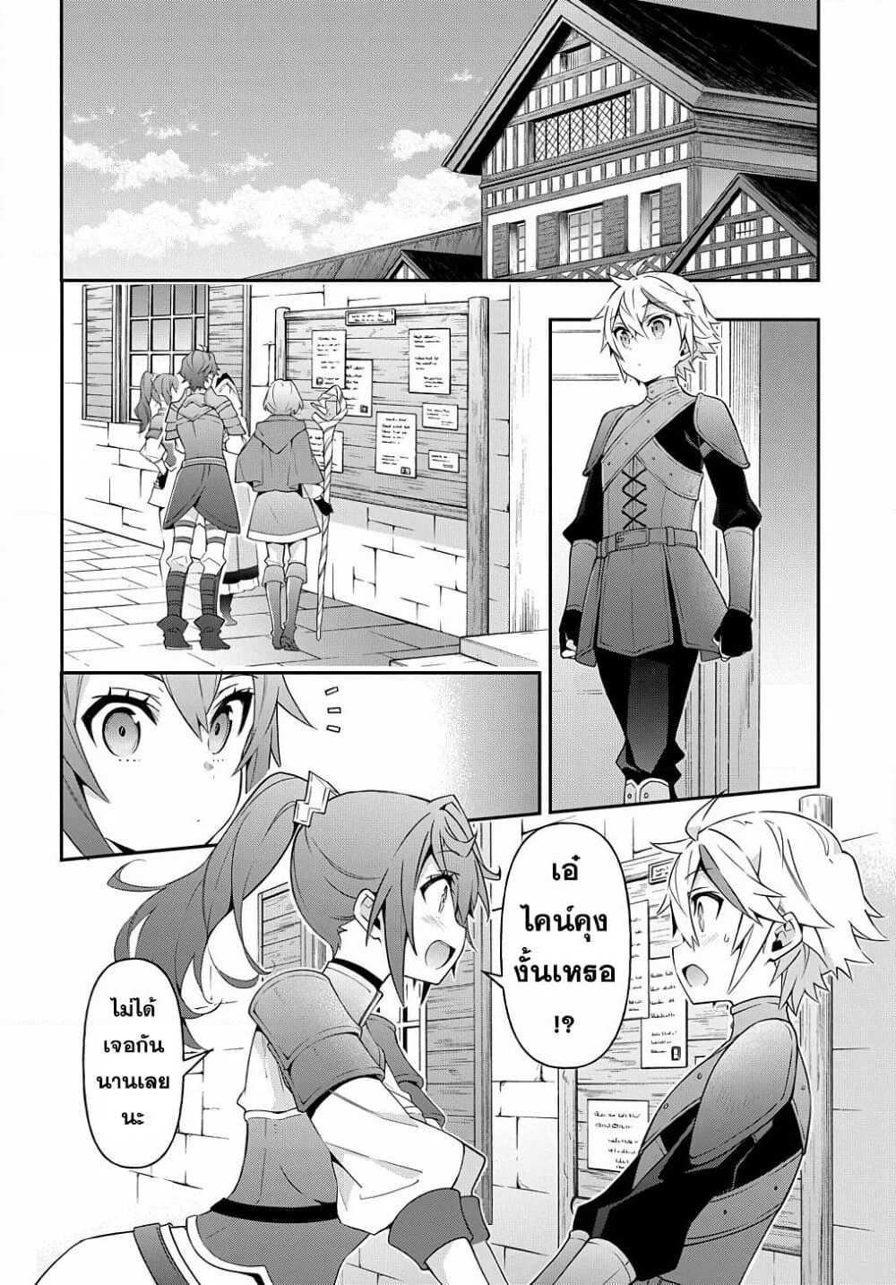 Tensei Kizoku no Isekai Boukenroku ~Jichou wo Shiranai Kamigami no Shito~ page 8