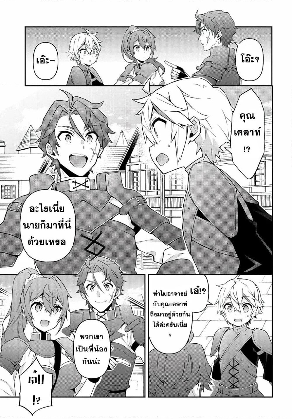 Tensei Kizoku no Isekai Boukenroku ~Jichou wo Shiranai Kamigami no Shito~ page 9
