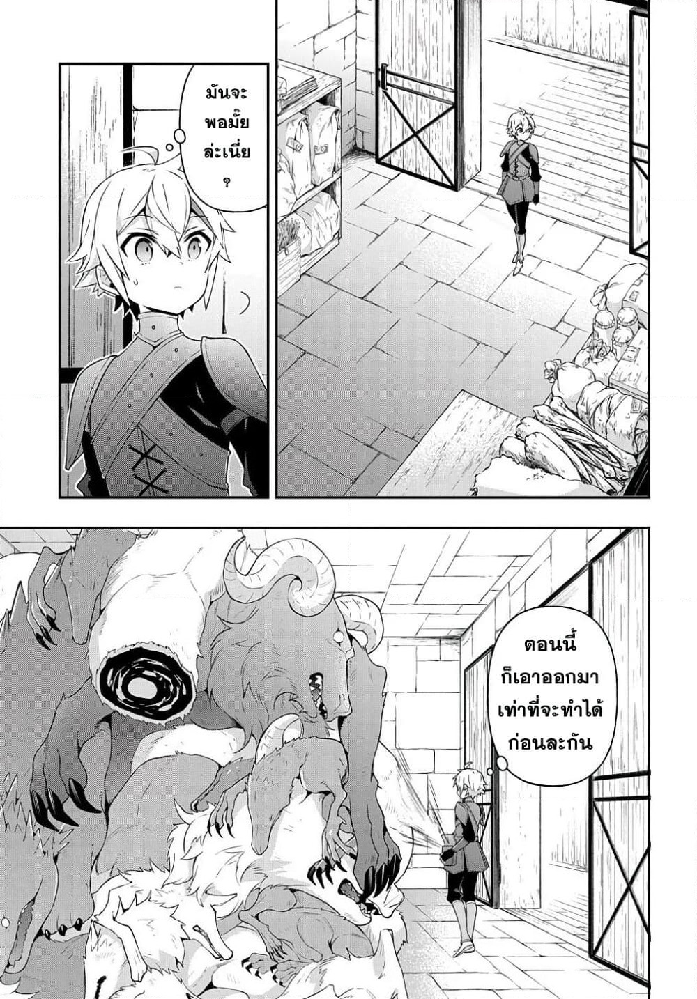 Tensei Kizoku no Isekai Boukenroku ~Jichou wo Shiranai Kamigami no Shito~ page 23