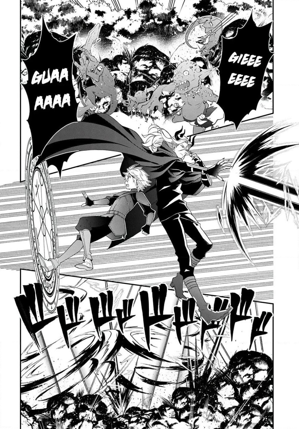Tensei Kizoku no Isekai Boukenroku ~Jichou wo Shiranai Kamigami no Shito~ page 8
