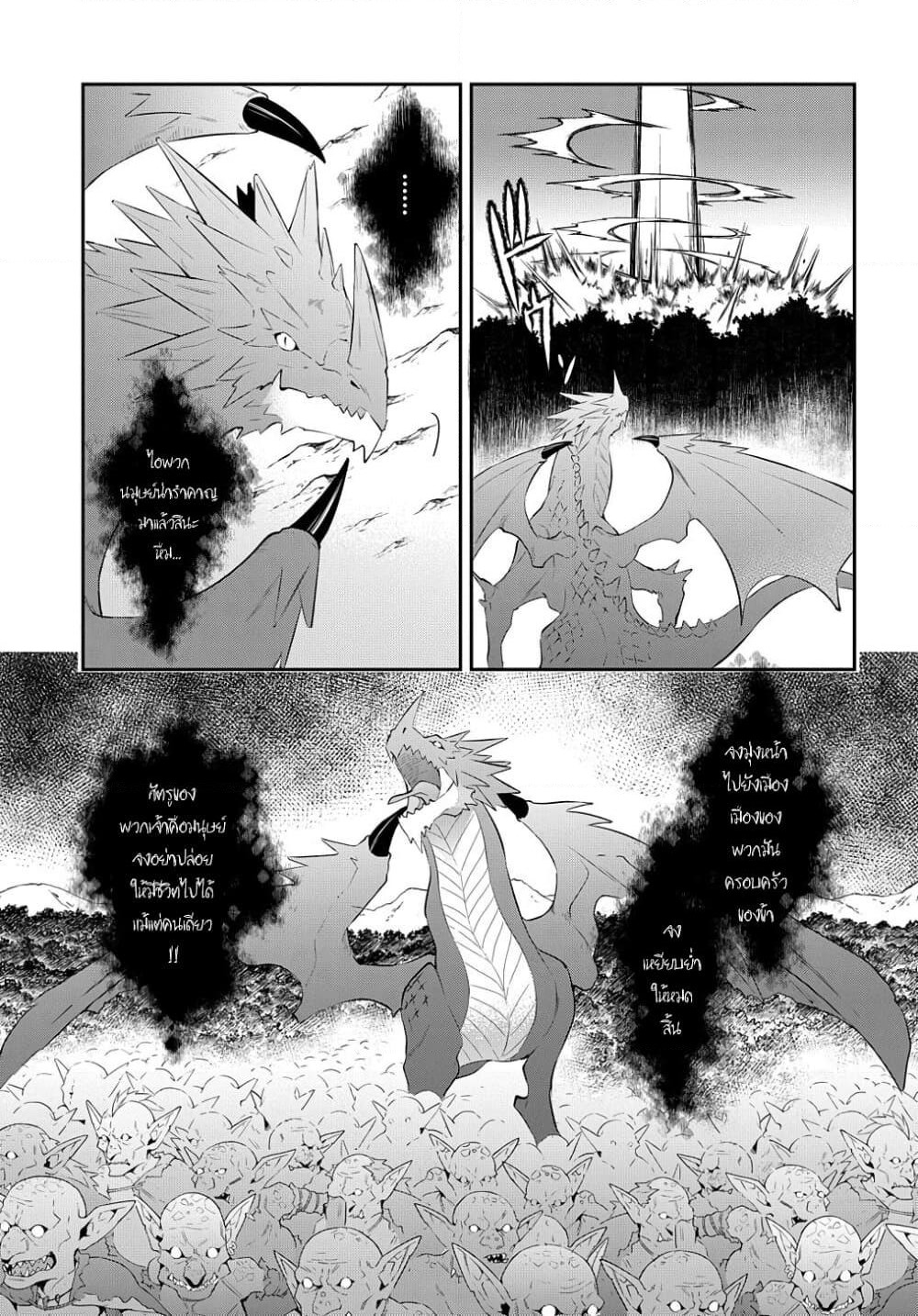 Tensei Kizoku no Isekai Boukenroku ~Jichou wo Shiranai Kamigami no Shito~ page 9